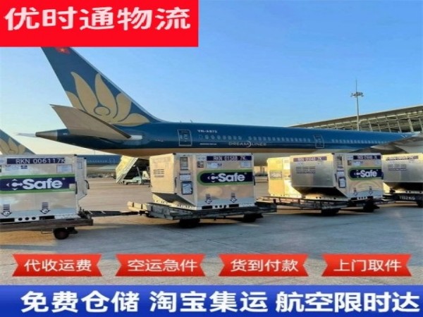 开鲁到丹麦空运加急专线